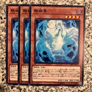 魅幽鳥 ノーマル JP032