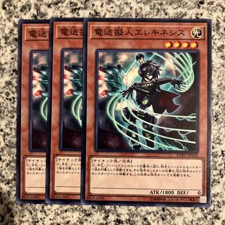 電送擬人エレキネシス ノーマル JP034