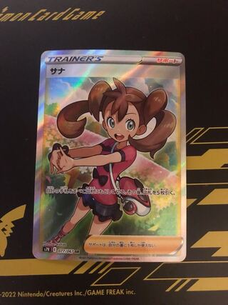 Shauna SR Aozora Stream recording