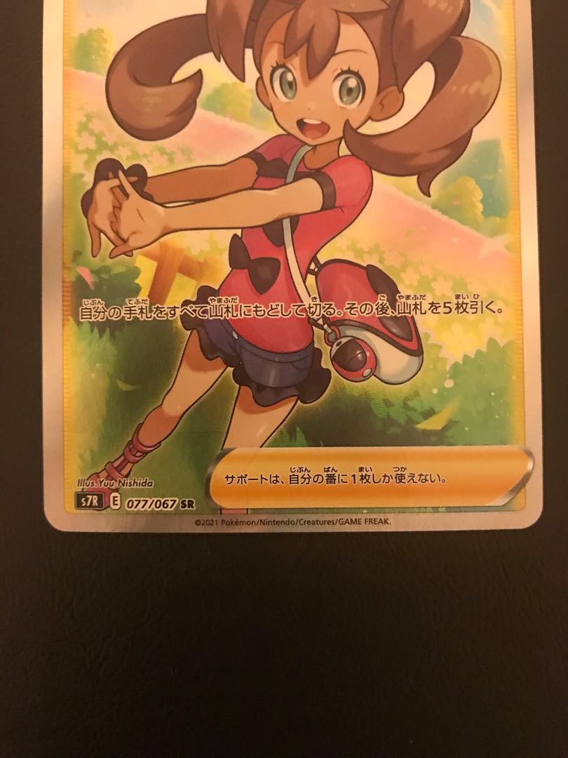 Shauna SR Aozora Stream recording