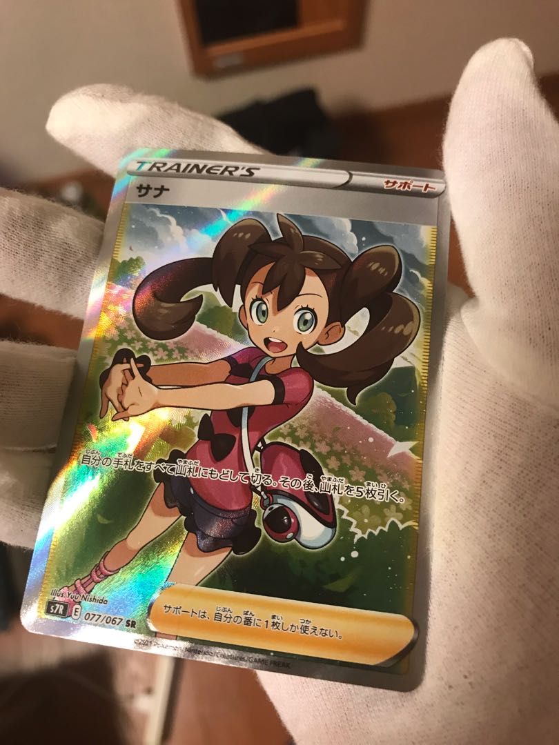 Shauna SR Aozora Stream recording