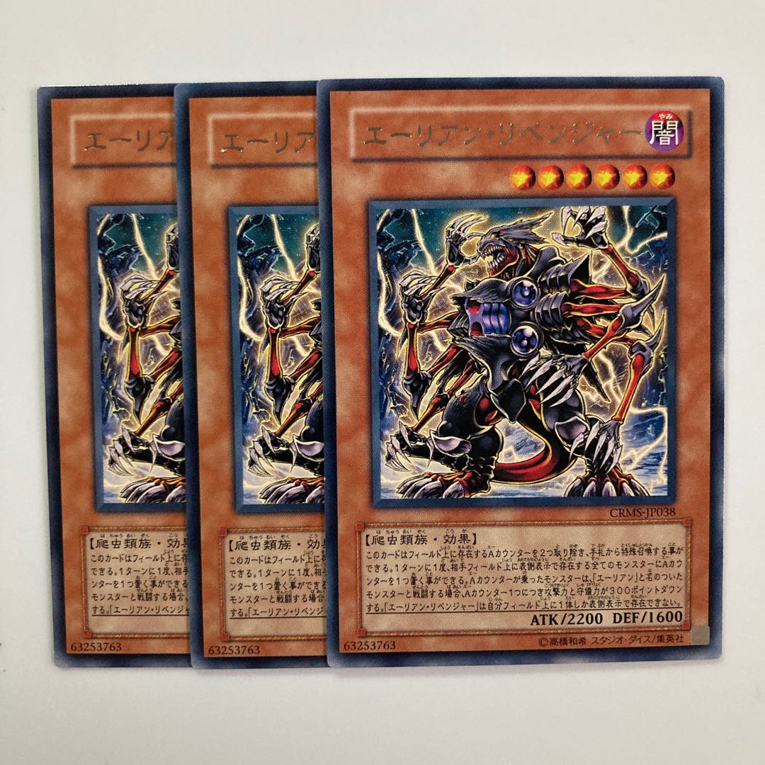 8959 エーリアン・リベンジャー レア JP038