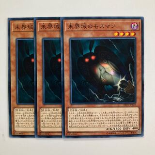 Danger! Mothman! $4119