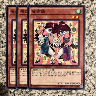 雀姉妹 ノーマル JP030