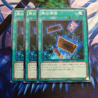 Into the Void Normal JP150