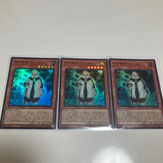 Special Price] Sage of Wisdom - Himmel Super Rare 3-Card Set