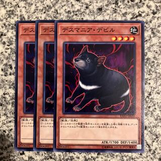 デスマニア・デビル ノーマル JP033