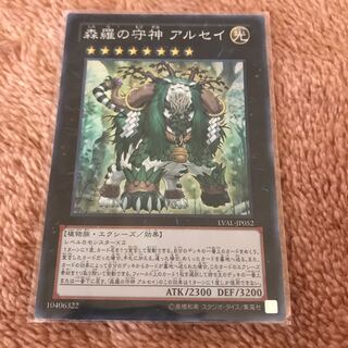 マドレース 森羅の守神 アルセイ