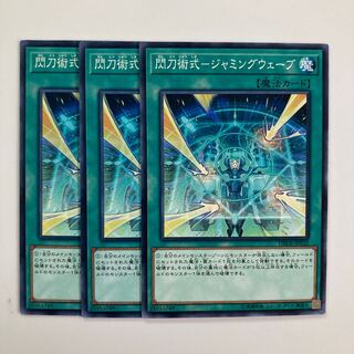 8961 Sparking sword technique - Jamming Wave $4122