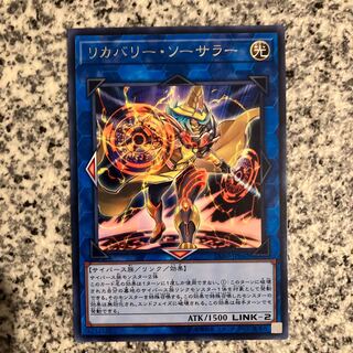 リカバリー・ソーサラー レア JP042