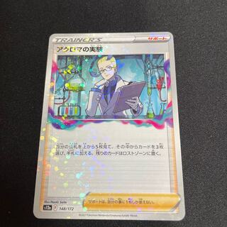 Colress experiment (Miller) [-] {148/172} [S12a].