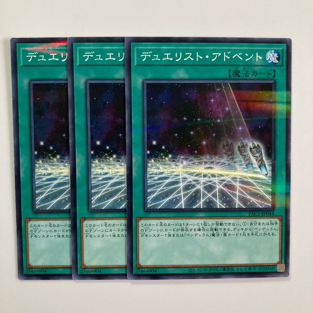 Duelist Alliance $4125