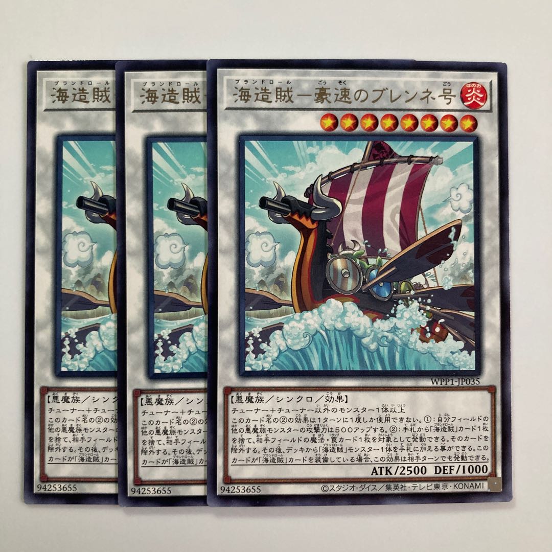 Umi Zokatsu - Brenne of Gosoku $4127