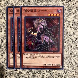 闇の精霊 ルーナ ノーマル JP027