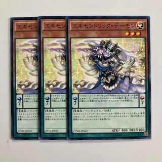 エキセントリック・デーモン $4130