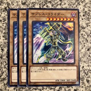 サプレス・コライダー ノーマル JP001
