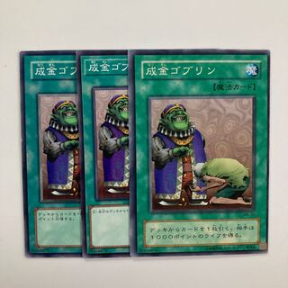 8963 Upstart Goblin $4132