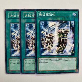 Machine Duplication $4133