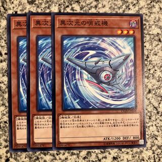 異次元の哨戒機 ノーマル JP028