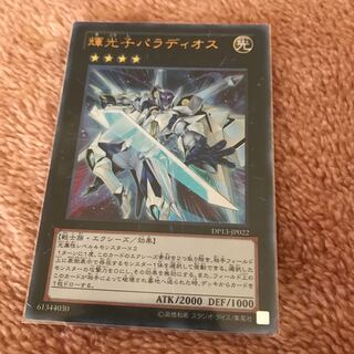 マドレース 輝光子パラディオス