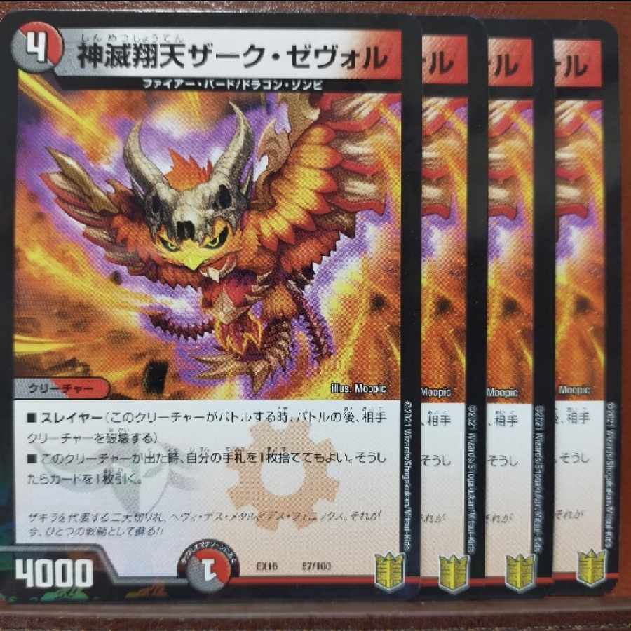 Tkc64-65.901-903 Set Discounted God Destroy Xiang Tian Zark Zevol 57/100