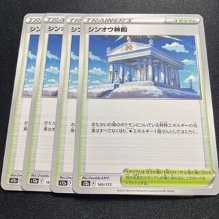 Temple of Sin-Ou [-] {169/172} [S12a].