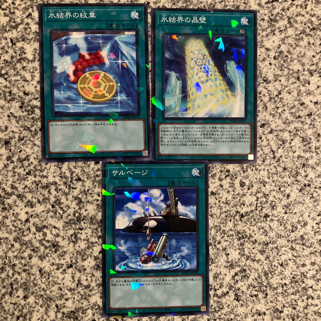 Ice Barrier Parallel Set