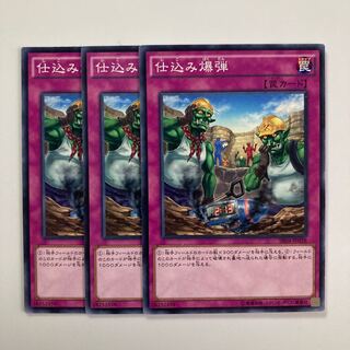 仕込み爆弾　$4138