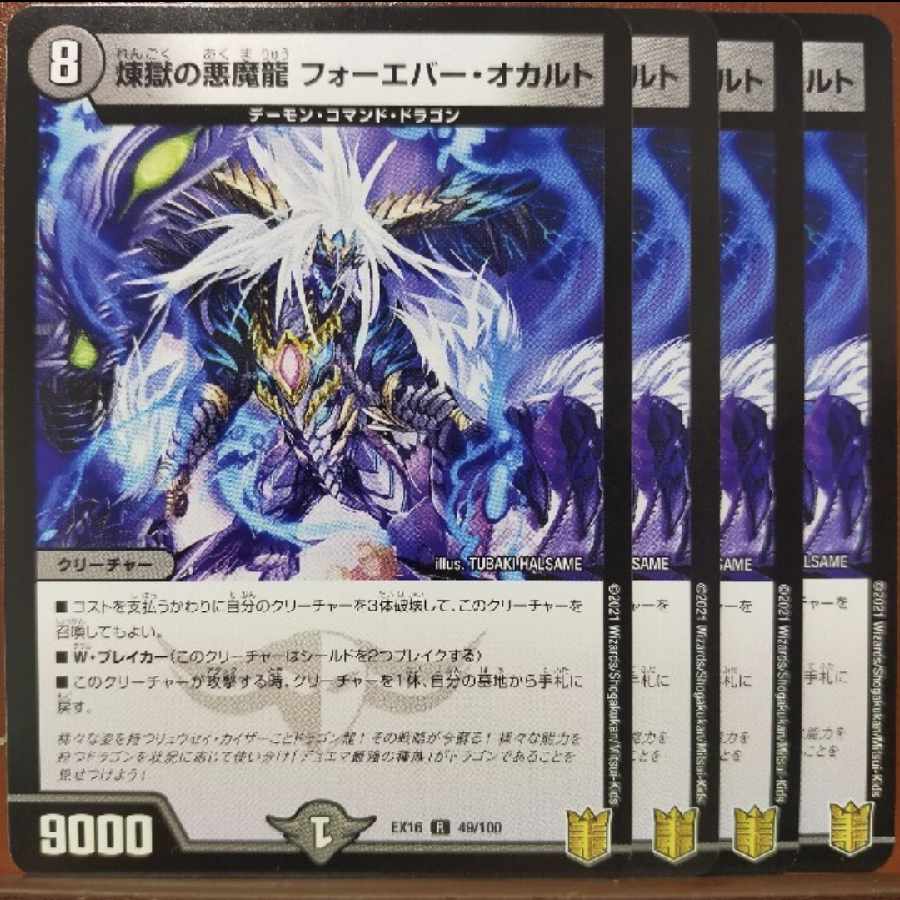 Tkc101.891-893 set discount Purgatory's Darkness Demon Dragon Forever Occult R 49/100
