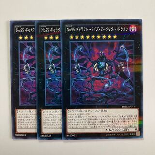 8964 No.95 ギャラクシーアイズ・ダークマター・ドラゴン パラレル ノーマル JP041