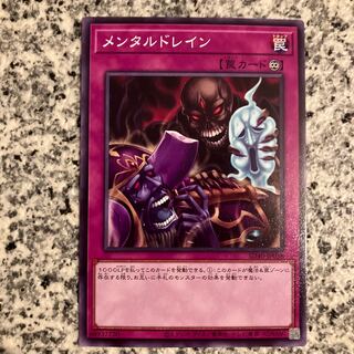 メンタルドレイン ノーマル JP038