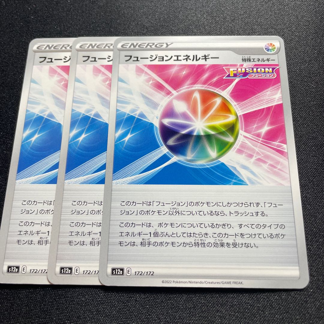 フュージョンエネルギー【-】{172/172} [S12a]
