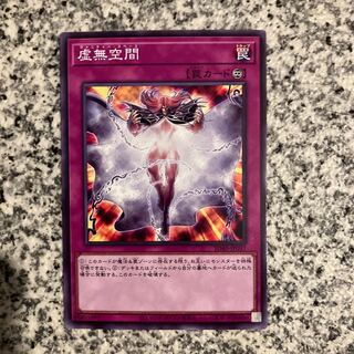 虚無空間 ノーマル JP037