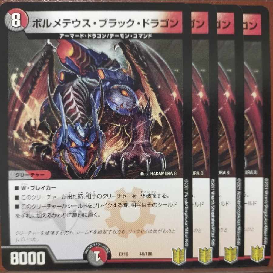 Tkc99.881-883 set discount volmeteus black dragon 48/100