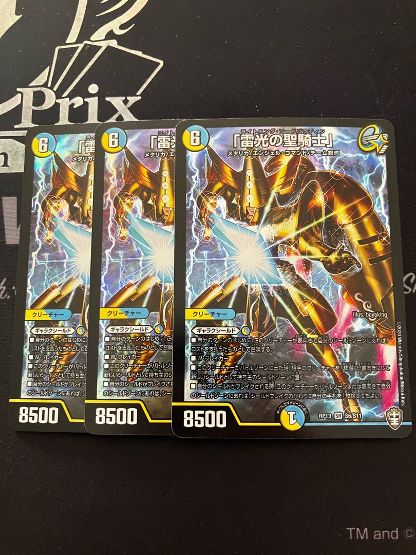 Holy Knight of Lightning SR S6/S11