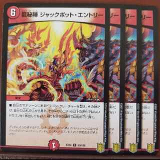 Tkc103-104.871-873 set discount dragon secret team jackpot entry r 50/100 1枚