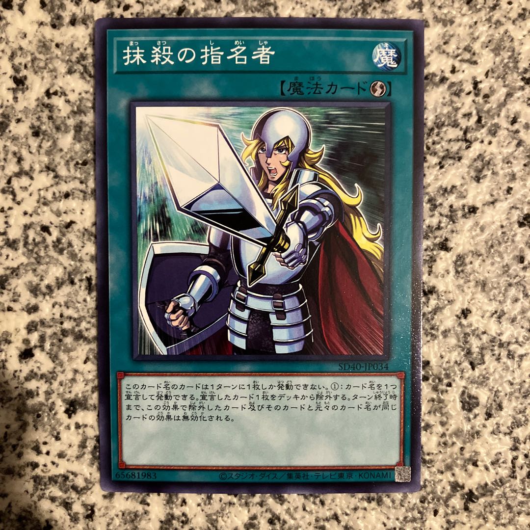 Crossout Designator Normal JP034