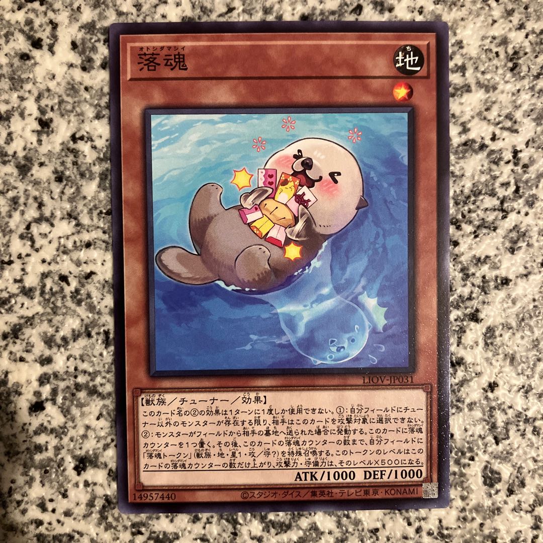 Otoshidamashi Normal rare JP031