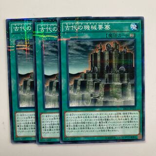 Ancient Gear Fortress $4143