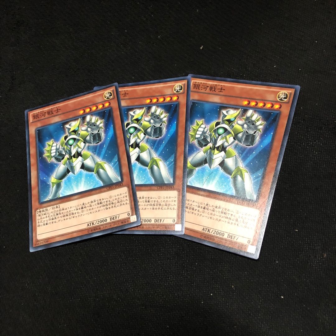 専用 銀河戦士3枚