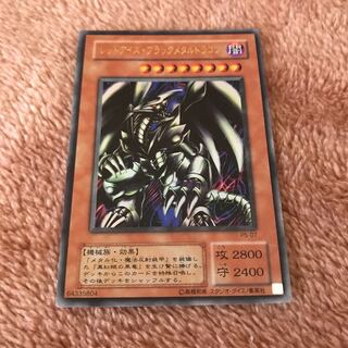 マドレース レッドアイズ・ブラックメタルドラゴン