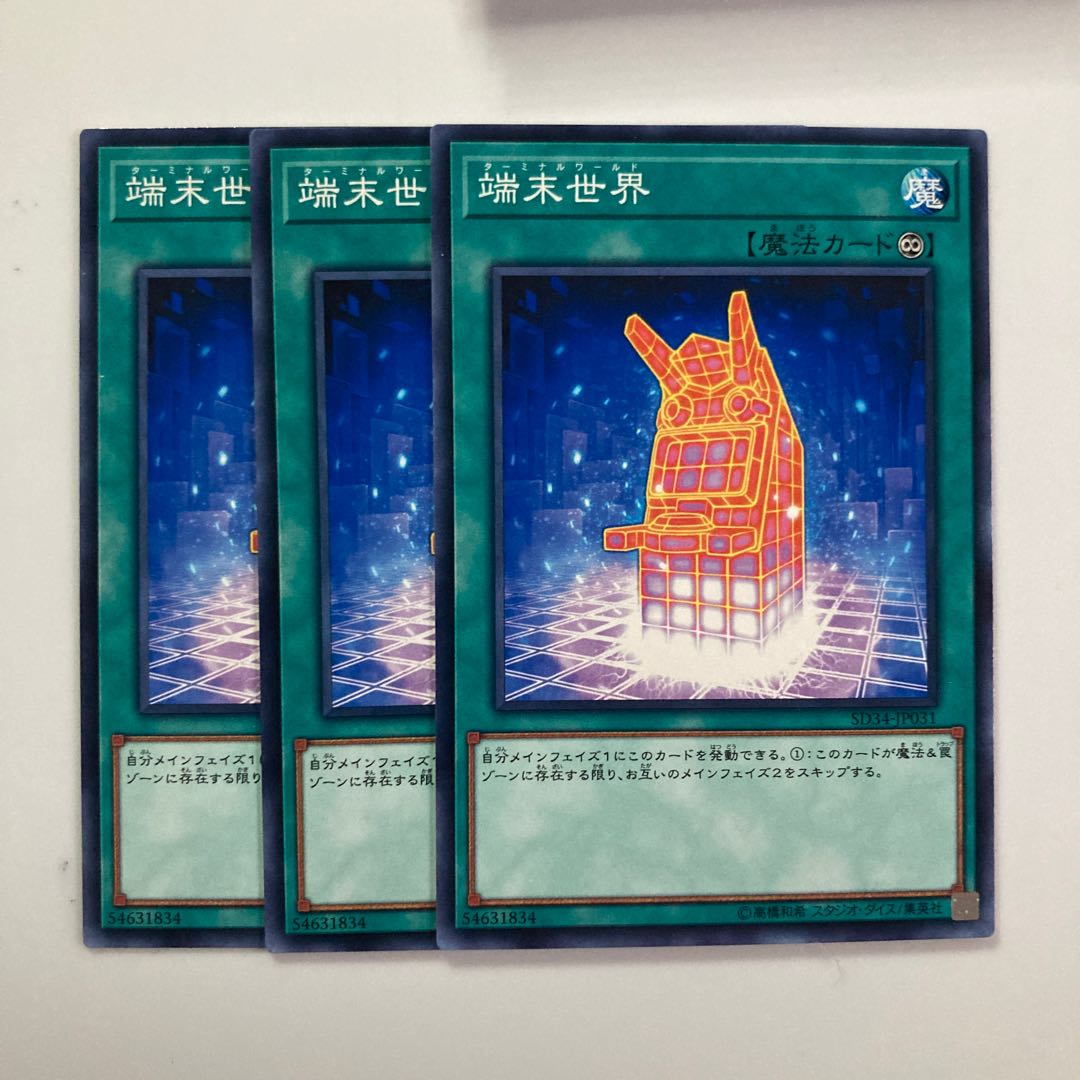 Terminal World $4149