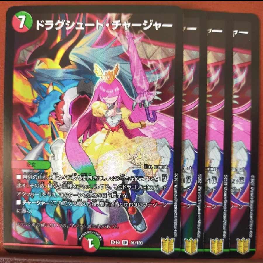 Tkc851-852 set discount Drag Chute Charger SR 46/100