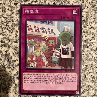 福悲喜 ノーマルレア JP080