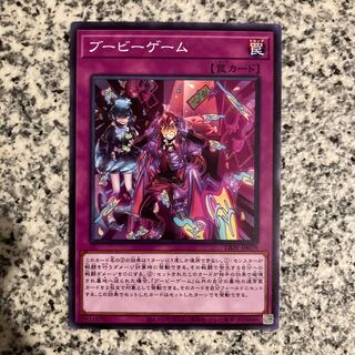 Boo-Boo Game Normal JP079