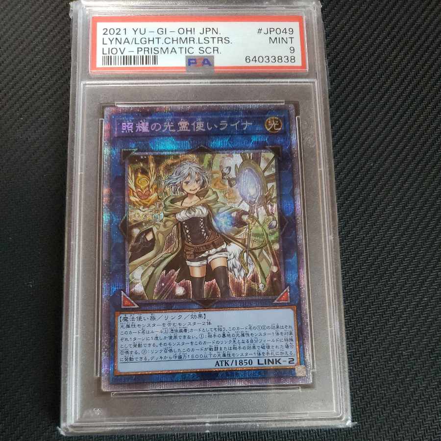Lyna the Light Charmer, Lustrous Prismatic Secret Rare psa9