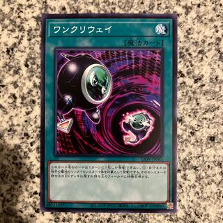 ワンクリウェイ ノーマル JP065