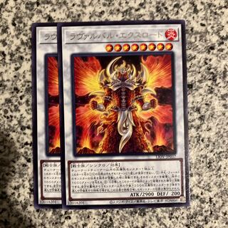 Lavalval Exlord Rare JP037