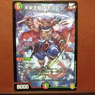 Tkc49セット割引　未来王龍 モモキング 14/100