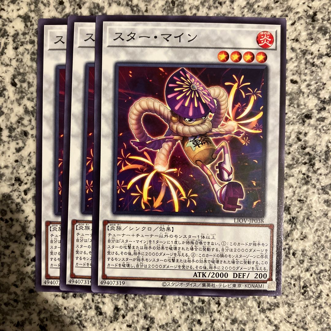 Star Mine Normal JP038